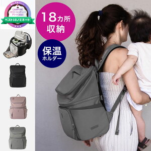 マザーズバッグ リュック マザーズリュック 2階建て構造 大容量 ママバッグ 軽量 A4 ポケット おしゃれ オシャレ かわいい ブランド ナイロン 撥水 出産祝い 大きめ 自立 赤ちゃん ポケット多