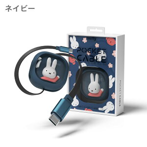 ~btB[ [d P[u C X}z type-c ^ [ 킢 oCobe[ ACtH USB TYPE-C [dP[u } 120cm X}z type-c to type-c miffy ~btB[ObY