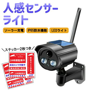 人感センサーライト 可動式 屋外 led バッテリーつき 防犯 用 ステッカー2枚つき LEDセンサーライト 防水 ガーデン ソーラー 電池 式 コードレス