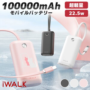 iWALK ���o�C���o�b�e���[ �^�C�vc �����^ �y�� �y2025�N�V�o��E10000mah ��e�ʁEPD 22.5W�}���[�d�zUSB-C �P�[�u����̌^ �X�g���b�v�Ƃ��Ďg���� �g�я[�d�� ���o�C���[�d�� ��e�� �R���p�N�g 2