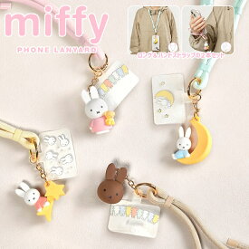 ミッフィー スマホショルダー ハンド ストラップ はさみ込むタイプ miffy ケース ホルダー 肩掛け ストラップ 太め ホルダー iPhone かわいい 大人 透明ケース ケース付き スマホ 紐 スマートフォン 日本正規代理店 レビュープレゼント