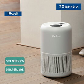 空気清浄機 levoit レボイト 脱臭 花粉 ペット 除菌 タバコ コンパクト おしゃれ ウィルス 小型空気清浄機 卓上空気清浄機 Core 300 卓上 hepa フィルター 強力 ハウスダスト ウイルス除去 カビ 省エネ 20畳 2年保証 純正品 公式代理店 レビュープレゼント