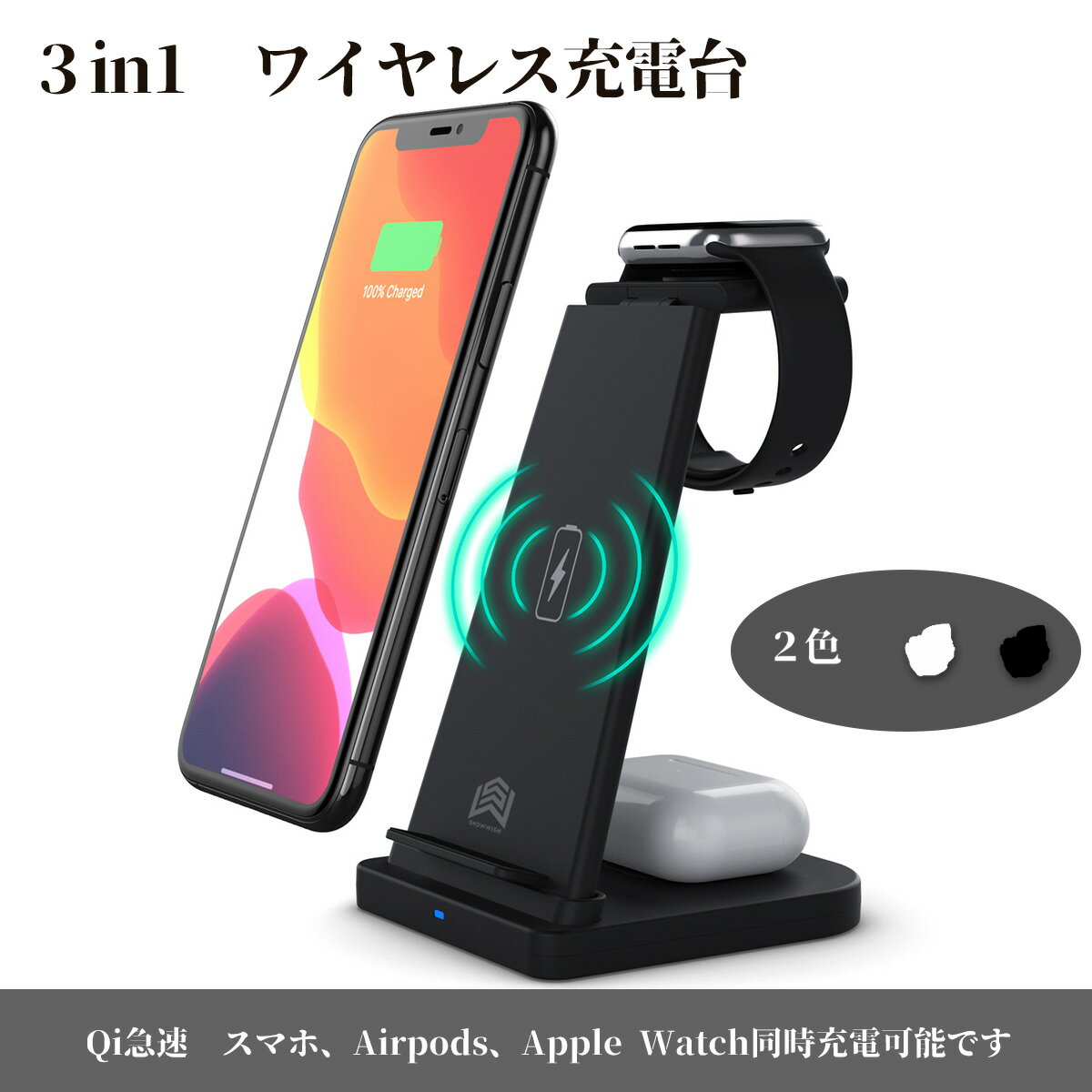 Qi 急速 ワイヤレス充電器 4in1 充電スタンド Apple Watch Airpods iPhone ワイヤレス充電器 充電スタンド 充電ドック ワイヤレスチャージ スマホスタンド 充電ステーション 4ポート搭載 iPhone Micro Type-C 急速 Samsung Huawei Sony iPhone11 Android