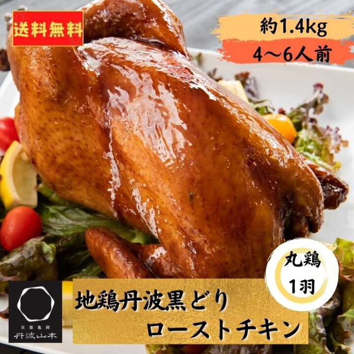 送料無料 ローストチキン 食べ比べ6本セット メーカー公式ショップ