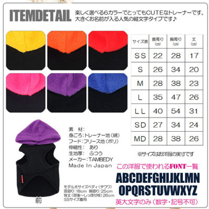 楽天市場 爆安 春の大感謝祭 犬 服 秋冬 犬の服 ドッグウェア 名入れ 愛犬のお名前入り 6カラートレーナー パーカー 3d 犬服 専門店tambedydogwear 楽天市場 爆安 春の大感謝祭 犬 服 秋冬 犬の服 ドッグウェア 名入れ 愛犬のお名前入り 6カラートレーナー パーカー 3d 犬服 専門店tambedydogwear