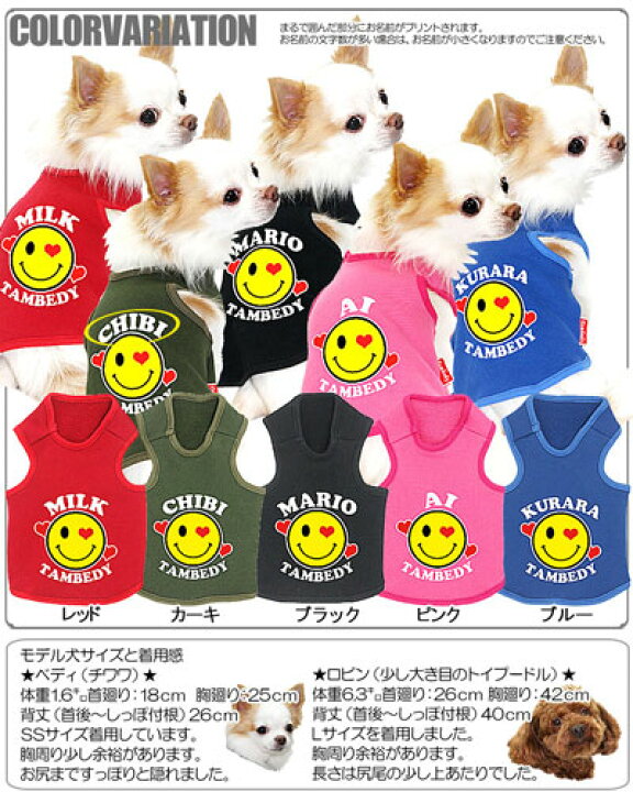 楽天市場】＼春のワン祭り☆スタート／【犬 服 犬の服 名入れ】愛犬の 