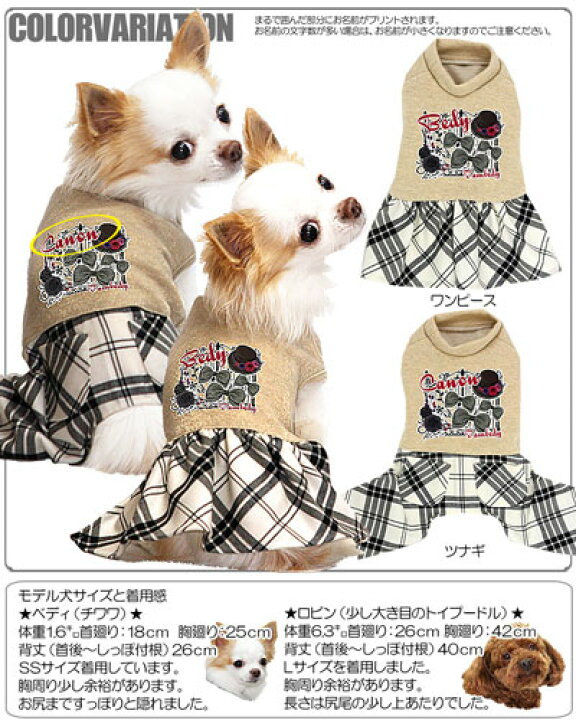 楽天市場 ポイント5倍 9 18 23 59まで 犬 服 犬の服 名入れ 愛犬のお名前入り ワンダーランド つなぎ ワンピース ドッグウェア 男の子 女の子 トイプードル チワワ ダックス かっこいい シュナウザー 犬服専門店ｔambedyｄogｗear