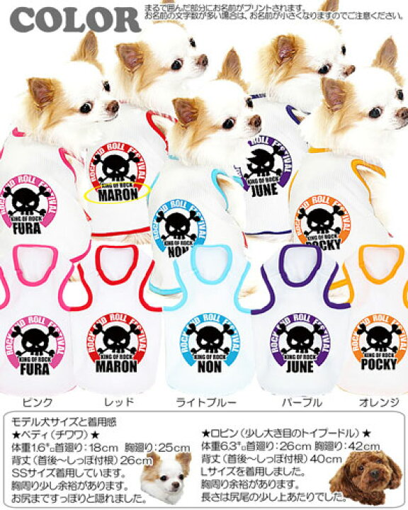 犬 服 名入れ 花柄 ひんやり冷感クール パステルカラー 犬の服 夏服用 ドリームラビットワンピース うさぎ 愛犬のお名前入り 春服 犬 服 名入れ 花柄 ひんやり冷感クール パステルカラー 犬の服 夏服用 ドリームラビットワンピース うさぎ 愛犬のお名前入り 春服