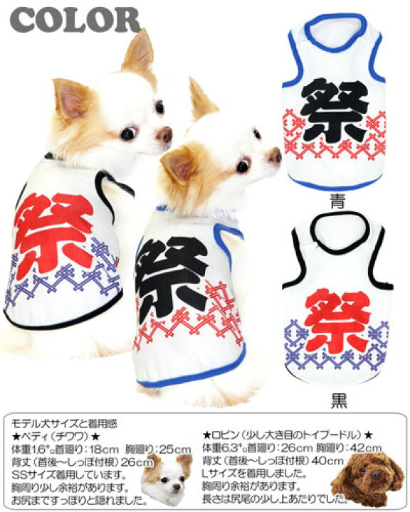 楽天市場】＼全品P5倍☆3/8 23:59まで／【犬 服 犬の服 春服 夏服用 