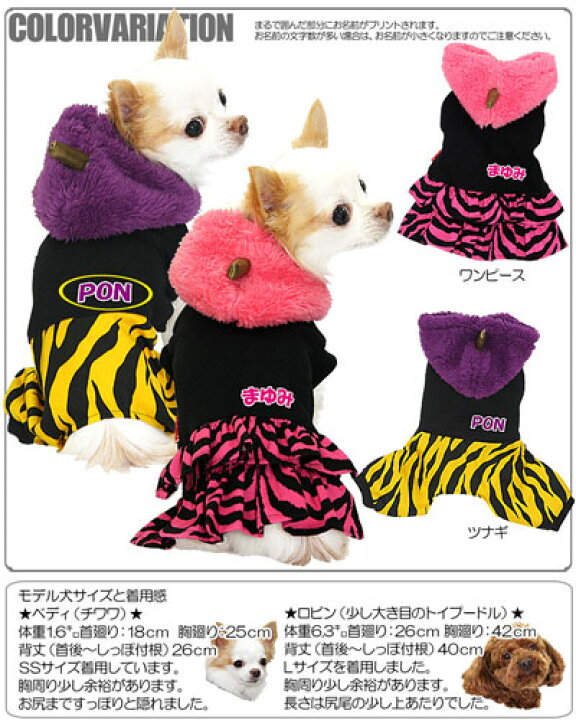 楽天市場 爆安17周年sale 犬 服 犬の服 ドッグウェア 名入れ 愛犬のお名前入り おにさんこちら ワンピース つなぎ ペットウェア 節分 男の子 女の子 ダックス トイプードル チワワ かわいい ヨーキー 犬服専門店ｔambedyｄogｗear