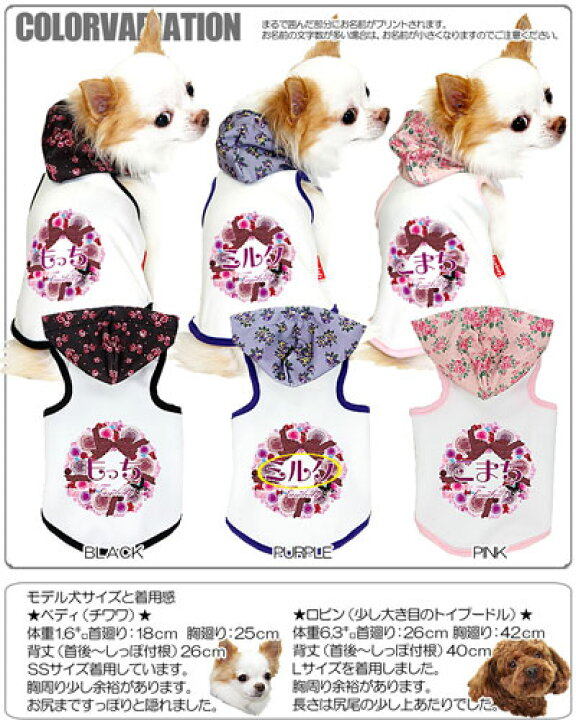 楽天市場】＼全品P10倍 4/6 23:59まで☆20周年SALE／【犬 服 犬の服 名 