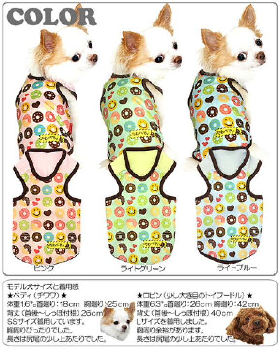 楽天市場】＼最大2000円OFF☆クーポン／【犬 服 犬の服】スマイル 