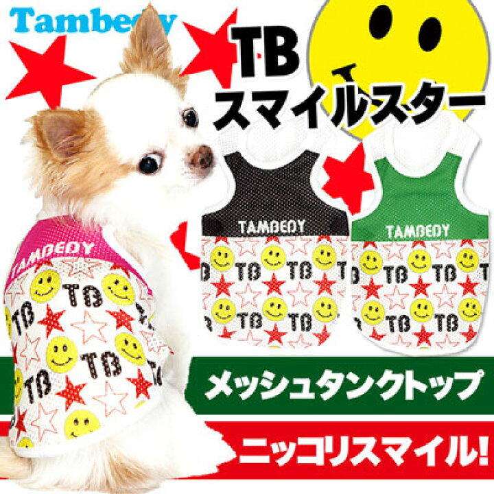 楽天市場】＼全品P10倍☆5/25 23:59まで／【犬 服 犬の服】メッシュ 