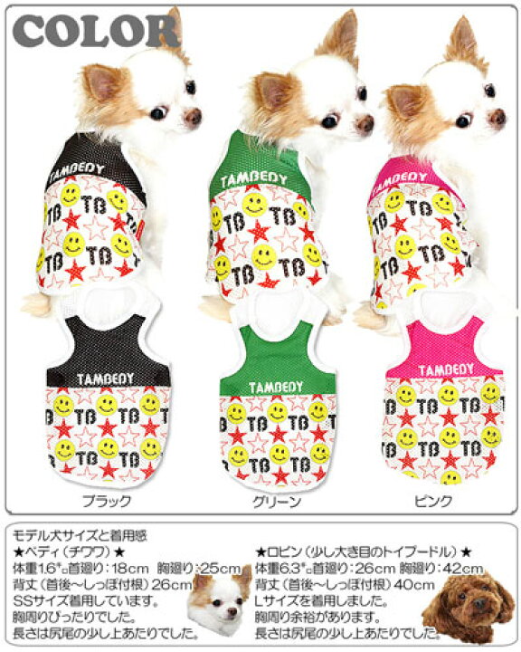 楽天市場】＼新春初売りSALE☆スタート／【犬 服 犬の服】メッシュ 