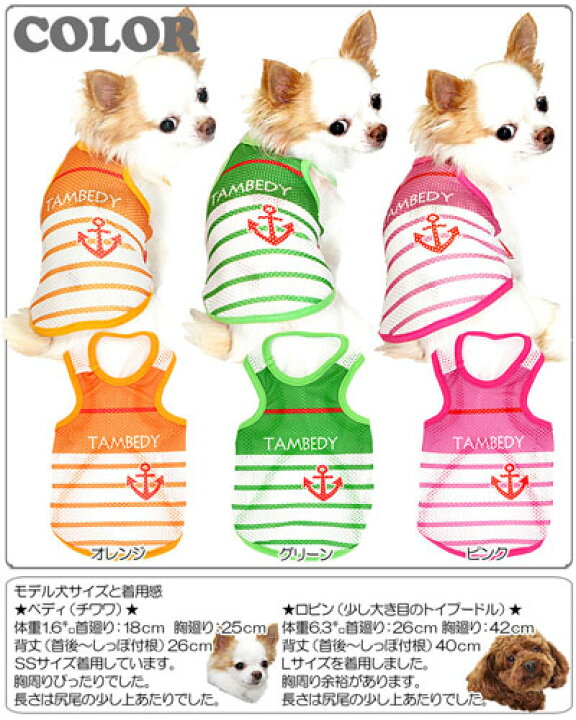 楽天市場】＼初夏のBIGSALE開催中／【犬服 犬 服 犬の服】メッシュ 