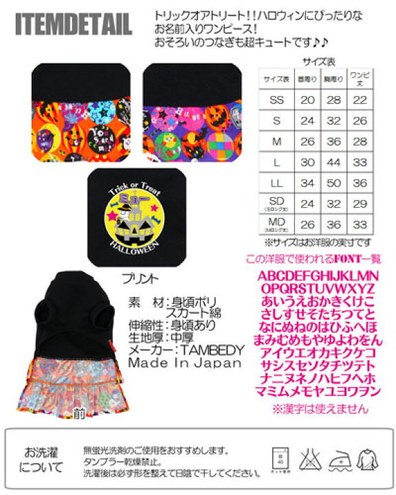 楽天市場 爆安17周年sale 犬 服 犬の服 ドッグウェア 名入れ ハロウィン 秋 冬 愛犬のお名前入り トリックオアトリート ワンピース ハロウィン Gi かぼちゃ ジャックオランタン おばけ トイプードル チワワ ダックス かわいい ポメラニアン 犬服専門店 楽天市場 爆安17周年sale 犬 服 犬の服 ドッグウェア 名入れ ハロウィン 秋 冬 愛犬のお名前入り トリックオアトリート ワンピース ハロウィン Gi かぼちゃ ジャックオランタン おばけ トイプードル チワワ ダックス かわいい ポメラニアン 犬服専門店