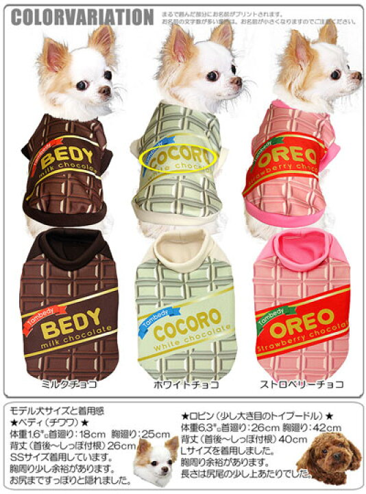 楽天市場】＼4H限定☆10%OFFクーポン／【犬 服 秋冬 犬の服 名入れ 