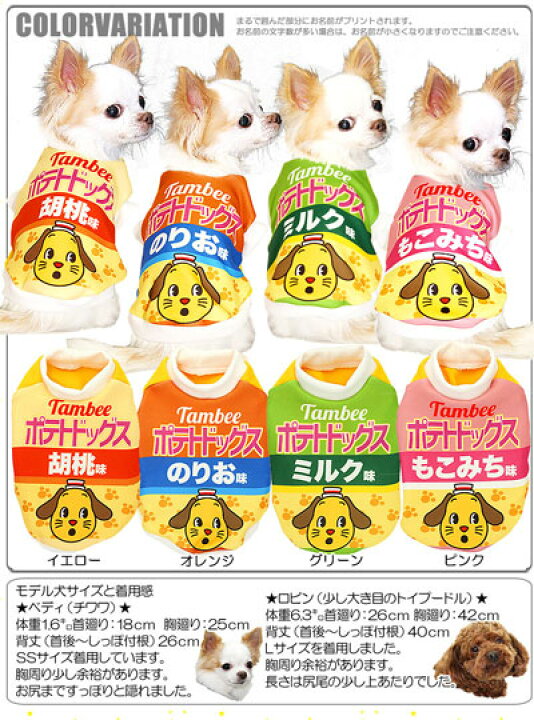 楽天市場】＼新春初売☆SALE／【犬 服 秋冬 犬の服 名入れ】愛犬のお 