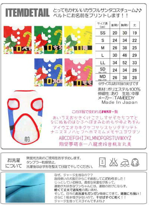 楽天市場】＼4H限定☆10%OFFクーポン／【犬 服 秋冬 犬の服 名入れ 