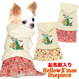 楽天市場 犬 名前 クッキーの通販