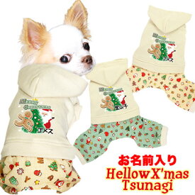 楽天市場 犬 名前 クッキーの通販