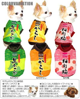 特選チューブ犬