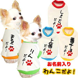 犬用ペット服 おもしろの通販 価格比較 価格 Com 犬用ペット服 おもしろの通販 価格比較 価格 Com
