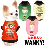 ＼春の大感謝祭★スタート／【犬服 犬 服 秋冬 犬の服 名入れ】愛犬のお名前入り ワンキー 【ドッグウェ…