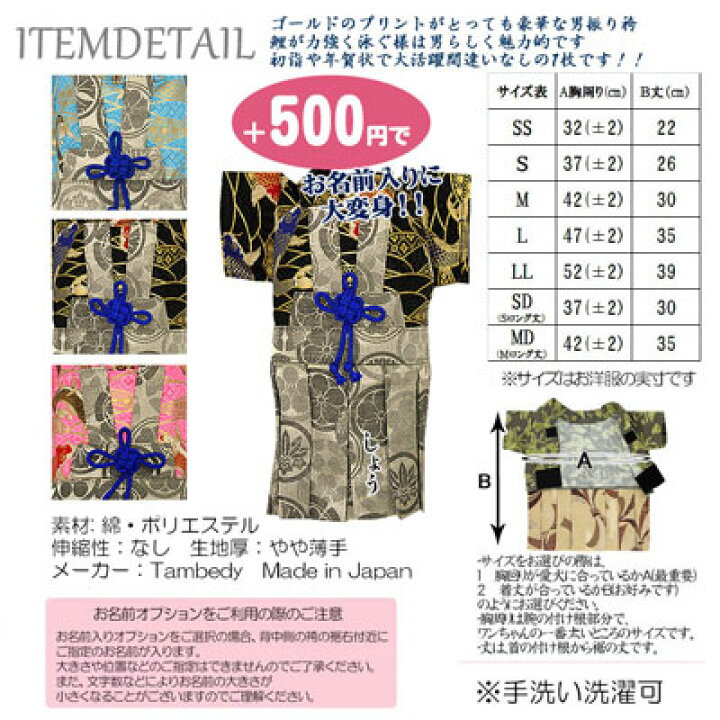 楽天市場 犬 服 犬の服 ドッグウェア 男振り袴 はかま おうき 1809 ペットウェア 着物 正月 七五三 ダックス トイプードル チワワ タムベディ かっこいい パピヨン タムベディ 着せやすい 犬服専門店ｔambedyｄogｗear