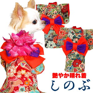着物 ペット服 小型犬の通販 価格比較 価格 Com