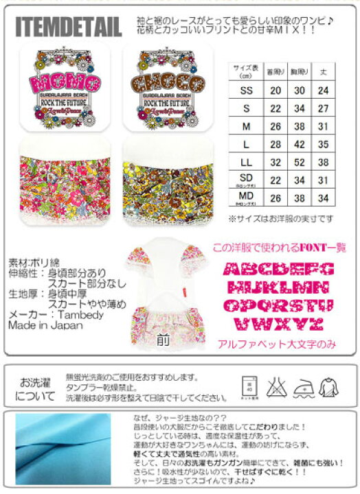 楽天市場 犬 服 犬の服 ドッグウェア 名入れ 愛犬のお名前入り ラブ ピース ワンピース 1805 ヒッピー お花柄 女の子 トイプードル チワワ ダックス おしゃれ 柴犬 犬服専門店ｔambedyｄogｗear