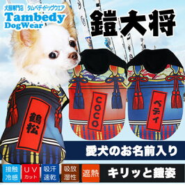 犬,服