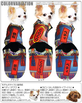 【犬の服タムベディ】愛犬のお名前入り★鎧大将(よろいたいしょう)★ノースリーブBW【冷感クール犬服名前入ドッグウェア着ぐるみコスプレペット犬の洋服春夏犬服】【201803】