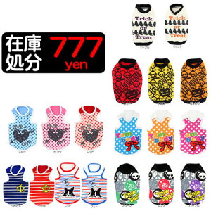 \20周年★FINALSALE/【犬 服 秋冬 犬の服 春服 夏服用 秋服 冬服用】大人気シャツ 在庫処分 777円ポッキリ3【ドッグウェア 激安 アウトレット お買い得 在庫限り ダックス トイプードル チワワ