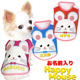 楽天市場 犬 服 ねずみの通販