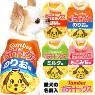 【犬服 犬 服 秋冬 犬の服 名入れ】愛犬のお名前入り ポテトドッグス【ドッグウェア パロディ チワワ ダ…