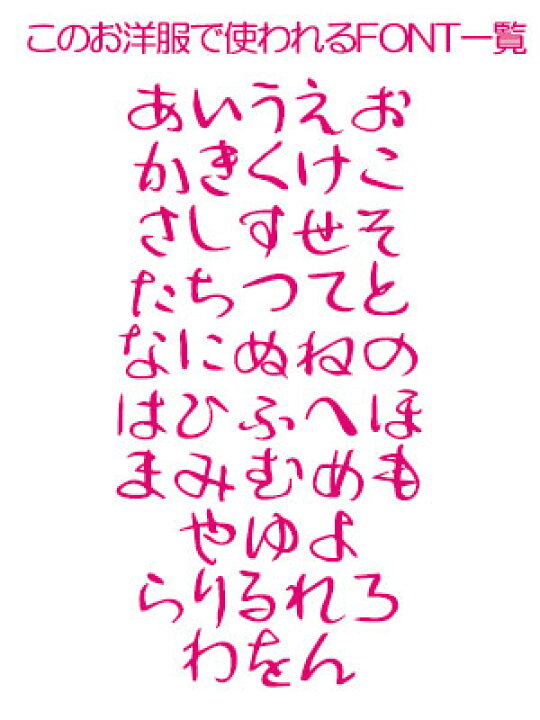楽天市場 爆安 春の大感謝祭 犬 服 犬の服 ドッグウェア 名入れ 愛犬のお名前入り かなあそび 3d メール便のみ送料無料 ペット 9月末発送 犬服専門店ｔambedyｄogｗear