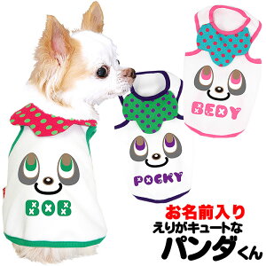 犬用ペット服 パンダの通販 価格比較 価格 Com