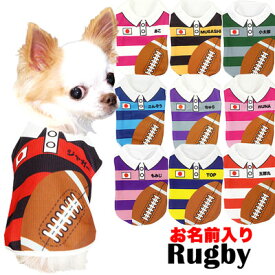 楽天市場 ラグビー ジャージ ペット ペットグッズ の通販
