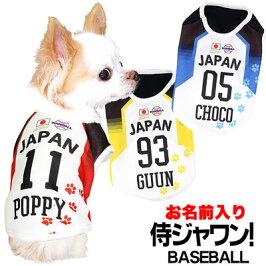 愛犬のお名前入り★レスリングチャンピオン