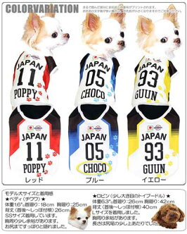 愛犬のお名前入り★侍ジャワン★ベースボールシャツ