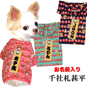 浴衣 犬用ペット服 甚平の通販 価格比較 価格 Com