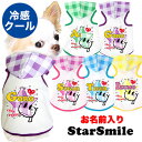 楽天市場 愛犬のお名前入りシリーズ 犬服専門店ｔambedyｄogｗear
