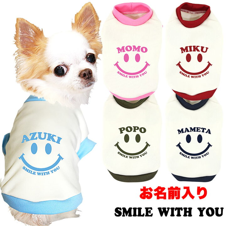 楽天市場 爆安17周年sale 犬 服 犬の服 ドッグウェア 名入れ 愛犬のお名前入り スマイルウィズユー 3d ペットウェア ニコちゃん トイプードル チワワ ダックス 犬服専門店ｔambedyｄogｗear