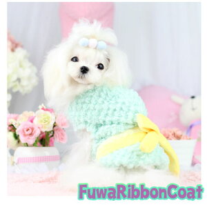 \20周年★FINALSALE/【犬 服 秋冬 犬の服】フワリボンコート アウター【ドッグウェア ペット アウトレット フリース マイヤー ボア ダックス トイプードル チワワ 服 タムベディ かわいい ヨ