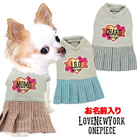 楽天市場 犬 名前入り ワンピースの通販