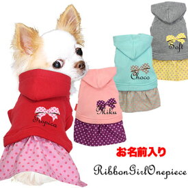 ＼春の大感謝祭★開催中／【犬服 犬 服 犬の服 名入れ】愛犬のお名前入り リボンガールワンピース【ドッグウェア ペット 水玉 女の子 トイプードル チワワ ダックス かわいい パグ タムベディ】(L/)