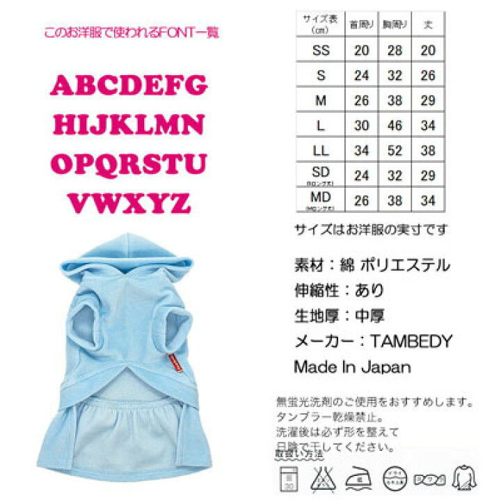 楽天市場 ポイント5倍 Max70 Off 夏激安セール開催中 犬 服 犬の服 名入れ 愛犬のお名前入り ベロアワンピース ドッグウェア ペット 女の子 トイプードル チワワ ダックス おしゃれ シーズ 11 犬服専門店ｔambedyｄogｗear
