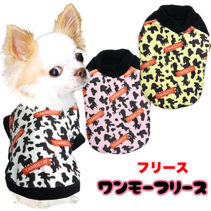 犬 服 コサージュ別売 ダックス チワワ トイプードル 名入れ 朝露 正月 着物 秋冬 艶やか晴れ着 即納 着物