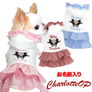 犬用ペット服 ワンピース 犬の服の人気商品 通販 価格比較 価格 Com